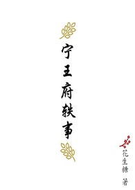 宁王是谁