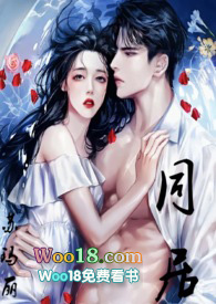 书名《同居》