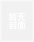 快穿之奈何魅色